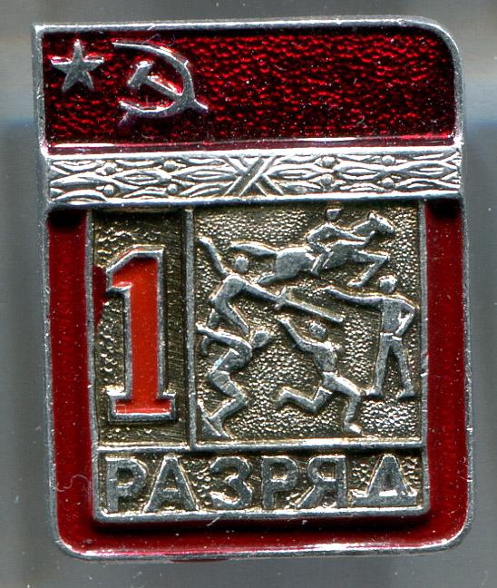 Первый 1 разряд пятиборье военно-прикладное многоборье ЭПРК 11