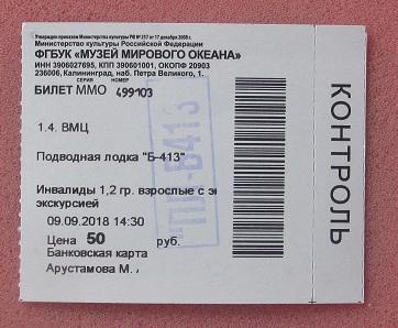 Купить Билет В Музей Онлайн