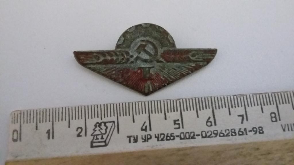 знак классности тракториста 1 класс латунь не чищенный