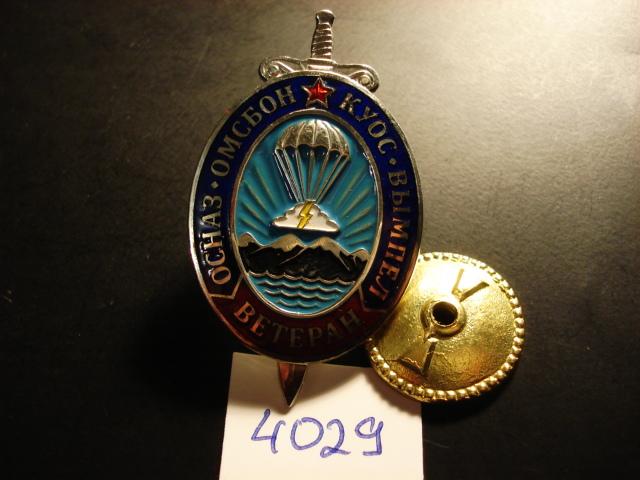 Вымпел спецподразделение. Вымпел эмблема. Осназ гру гш вымпел. Куос вымпел. Вымпел эмблема.