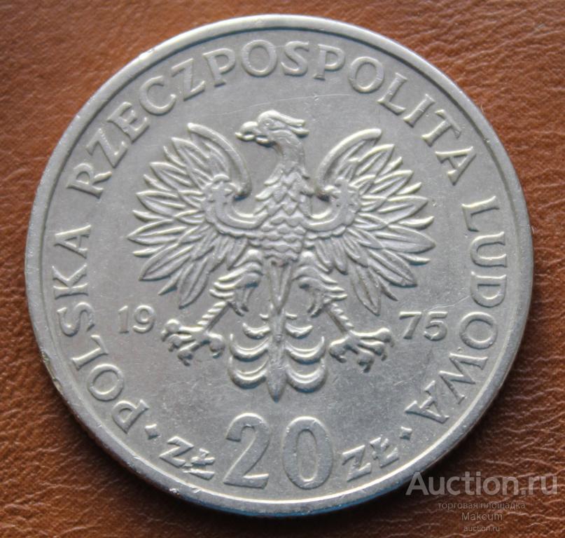 Польша 20 злотых .1975 г . Марсель Новотко .