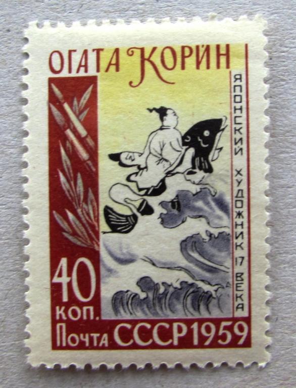 Огата Корин 1959