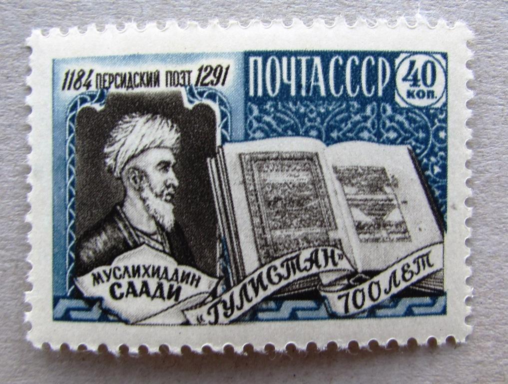 Муслихиддин Саади 1959