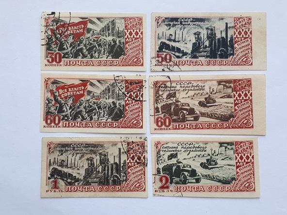 Почтовые марки СССР, 1947. 30-летие Октябрьской революции. Гашёные.