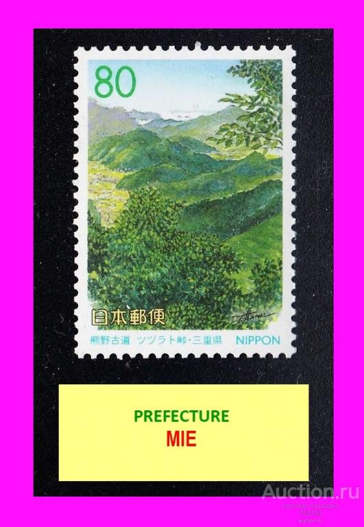 (лoкaл) пpeфeктypa MIE 1999 80(Y)**-I