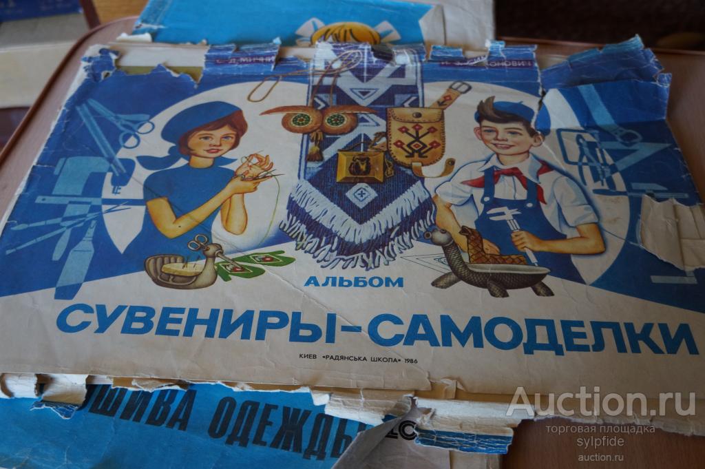 2 альбома для детског творчиства и рукоделия. Редкие.