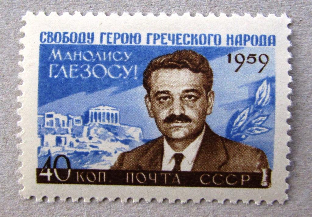 Манолис Глезос 1959