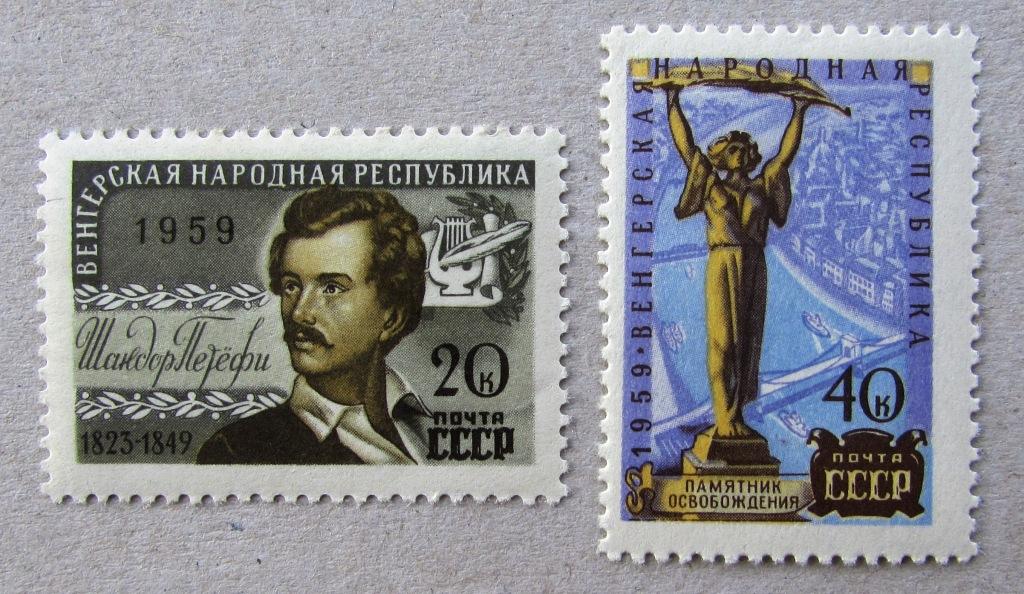ВНР Шандор Петефи Памятник освобождения 1959