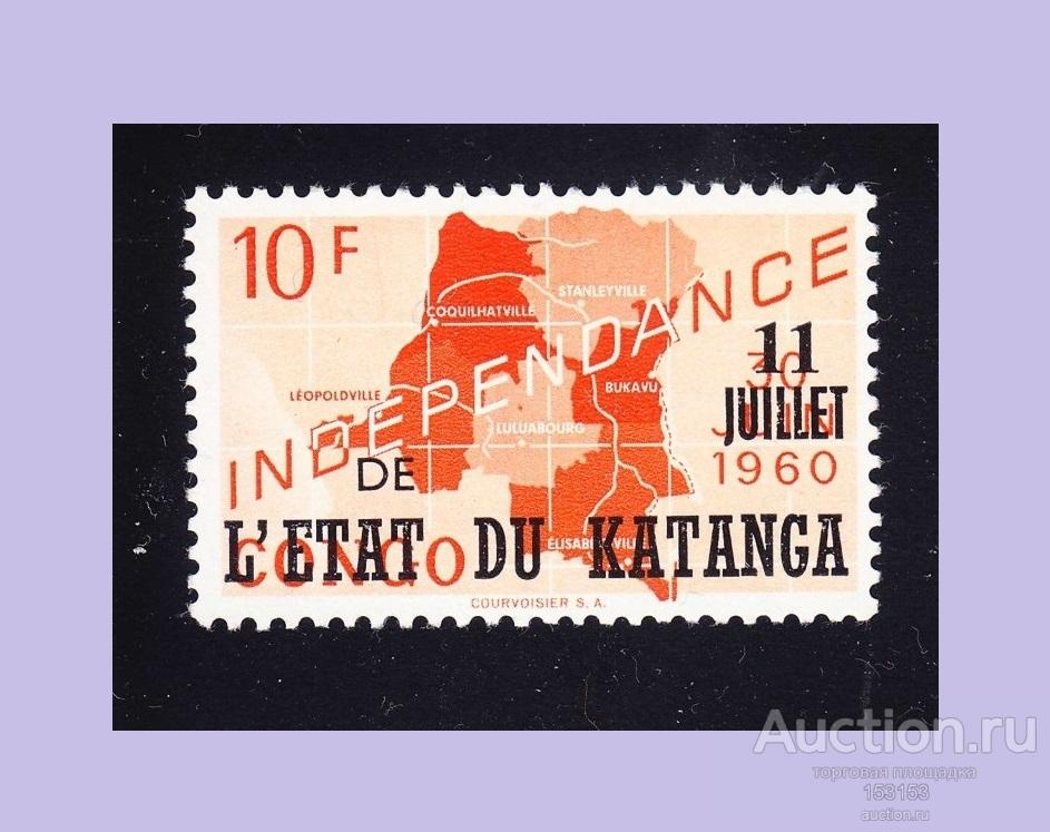 надпечатка ГОСУДАРСТВО KATANGA 10F-II(*)