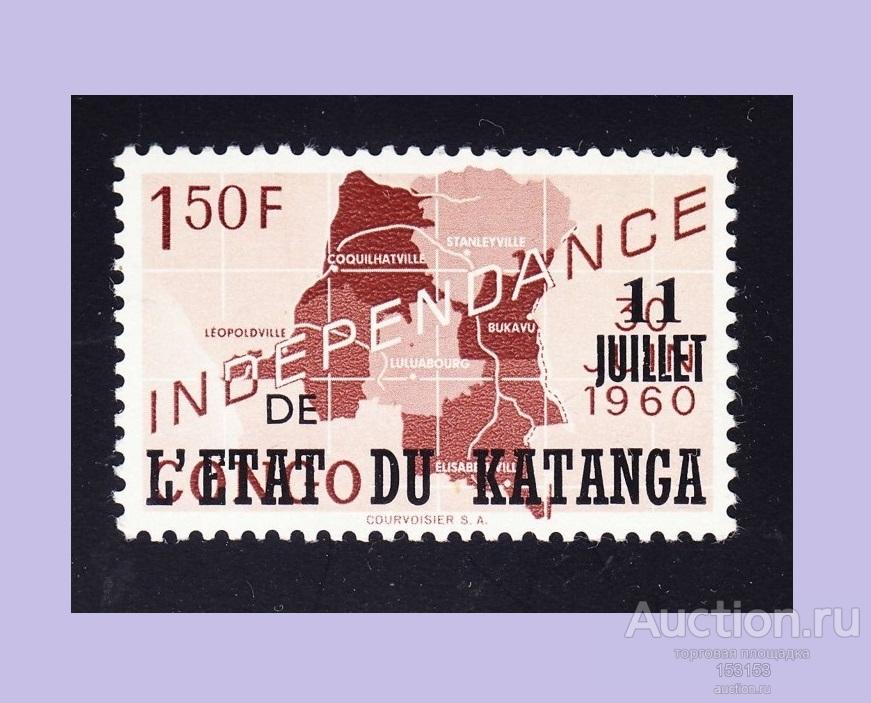 надпечатка ГОСУДАРСТВО KATANGA 1F50-II(*)