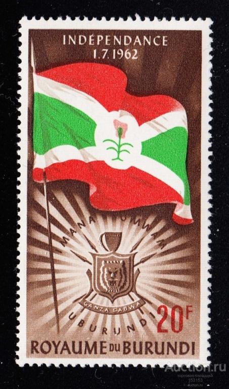 Африка НЕЗАВИСИМОСТЬ BURUNDI 1962 20Fr** III ФЛАГ
