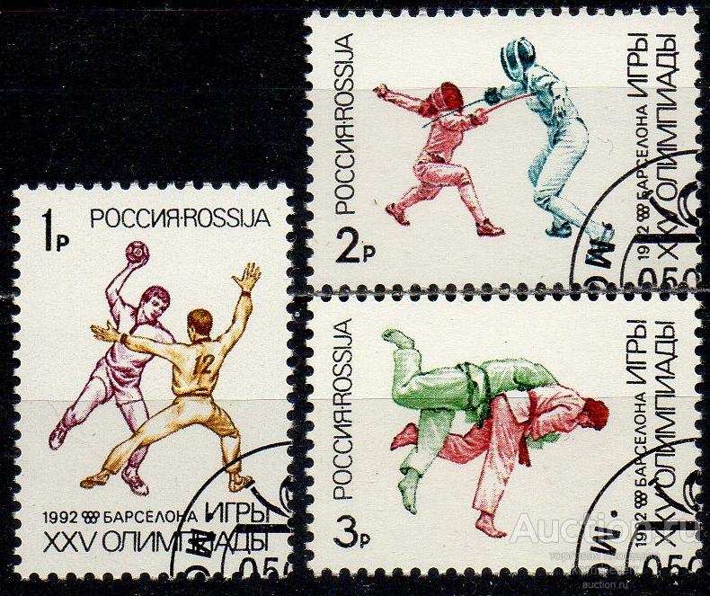Россия 1992 Олимпиада в Барселоне*
