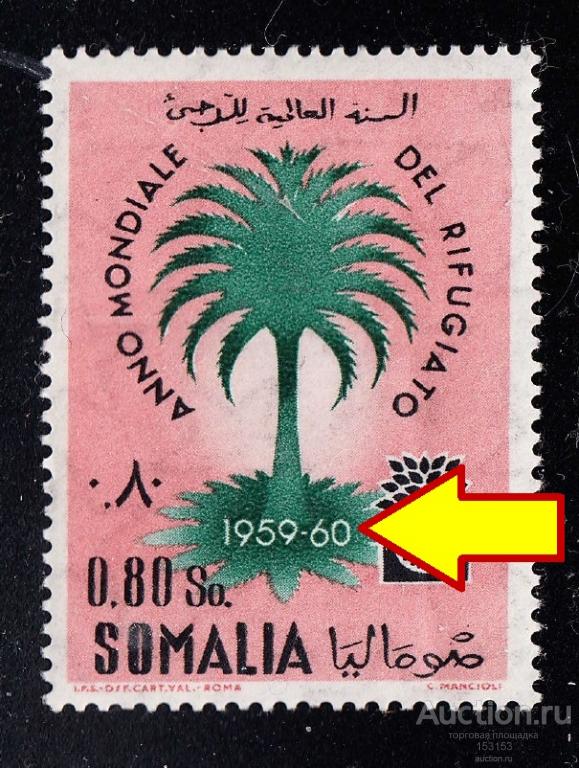 (ИТАЛЬЯНСКОЕ упpaвлeниe) COМAЛИ 1960 0.80**