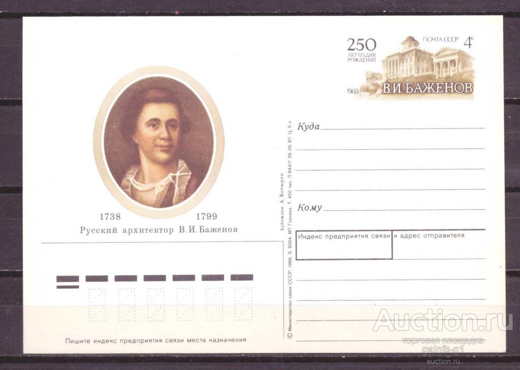 П К    О М        Баженов         №     8355