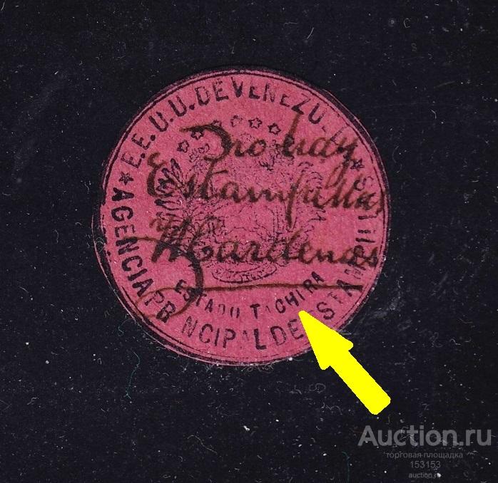 Америка локал 1906 провинция ТАСНIRA (10с)