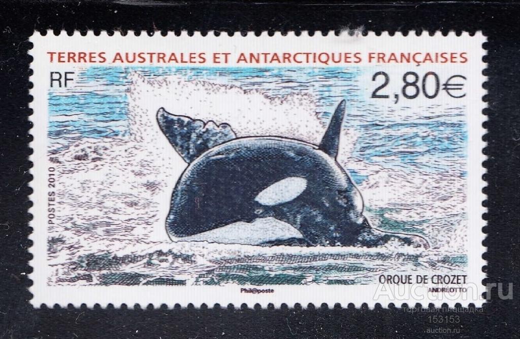 Арктика TAAF 2010 2.80€**