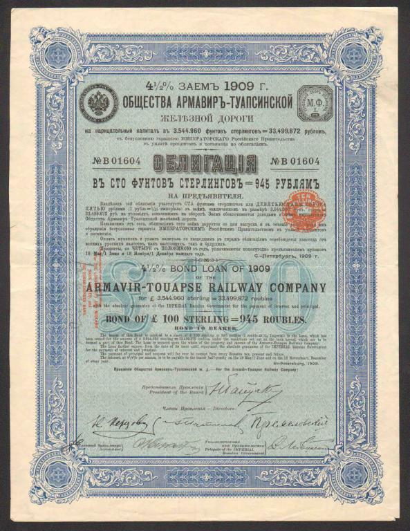 604 Армавир-Туапсинская железная дорога 100 фунтов 1909