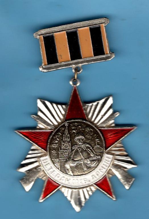 ВОВ - ветеран 11 гв. армии