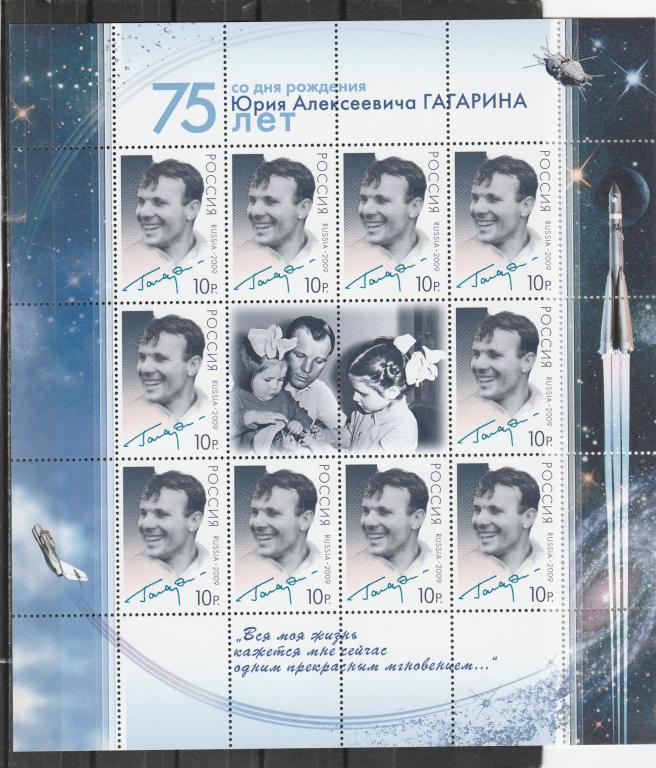 Россия 2009 год. Номер по кат.Загорского Л 1304. Состояние MNH.