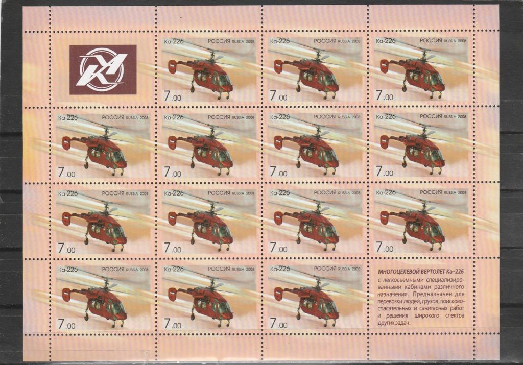 Россия 2008 год. Номер по кат.Загорского Л 1273/74. Состояние MNH.
