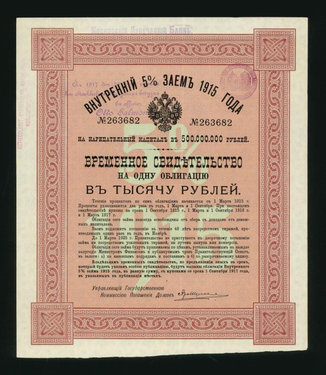 1915г Внутренний 5% Заем 1000 рублей aUNC штамп Московский Купеческий Банк