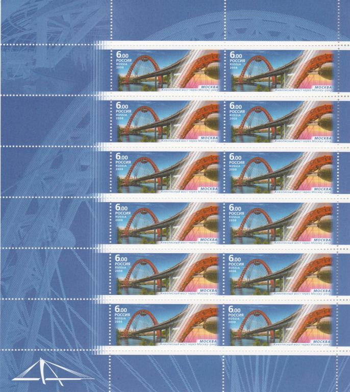 Россия 2008 год. Номер по кат.Загорского Л 1280/83. Состояние MNH.