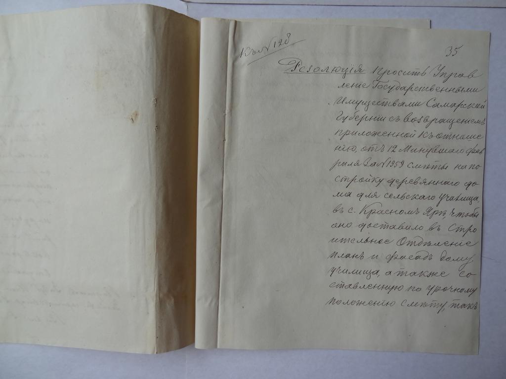 О строительстве деревянного дома для училища в селе Красный Яр, 1887 год, Самара