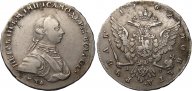1 рубль 1762 ММД-ДМ, XF, Биткин # 9 (R)