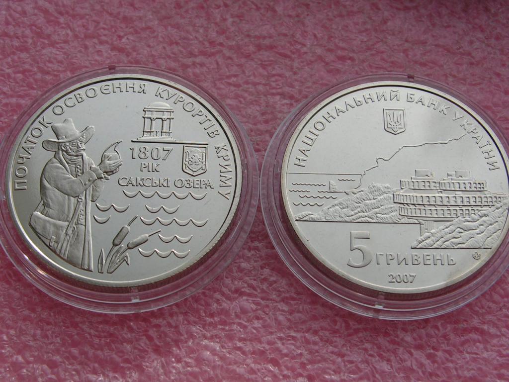 Украина 5 гривен 2007 курорты Крыма 200 лет unc