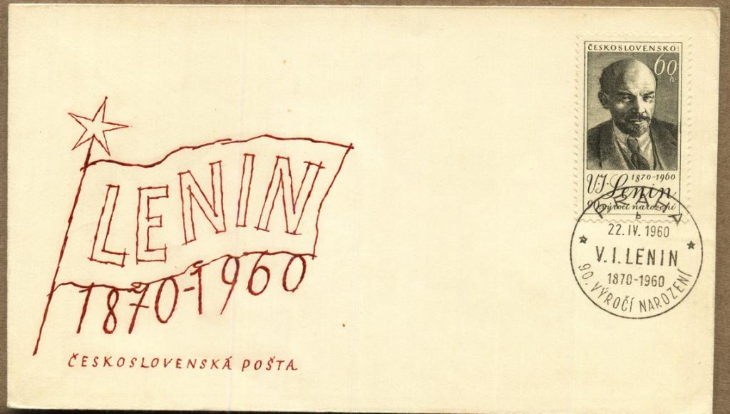 90 лет В. Ленину. СГ - ЧССР. 1960 г.