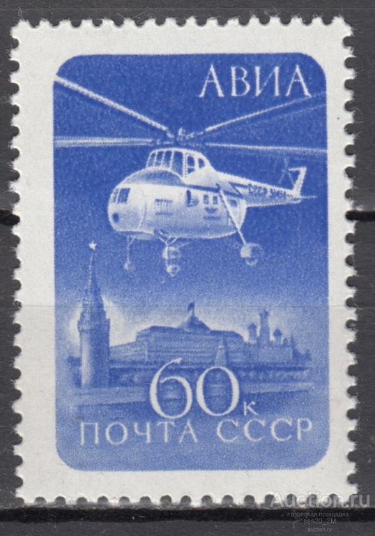 СССР 1960 вертолет Ми-4 над Кремлем Mi2324 MNH