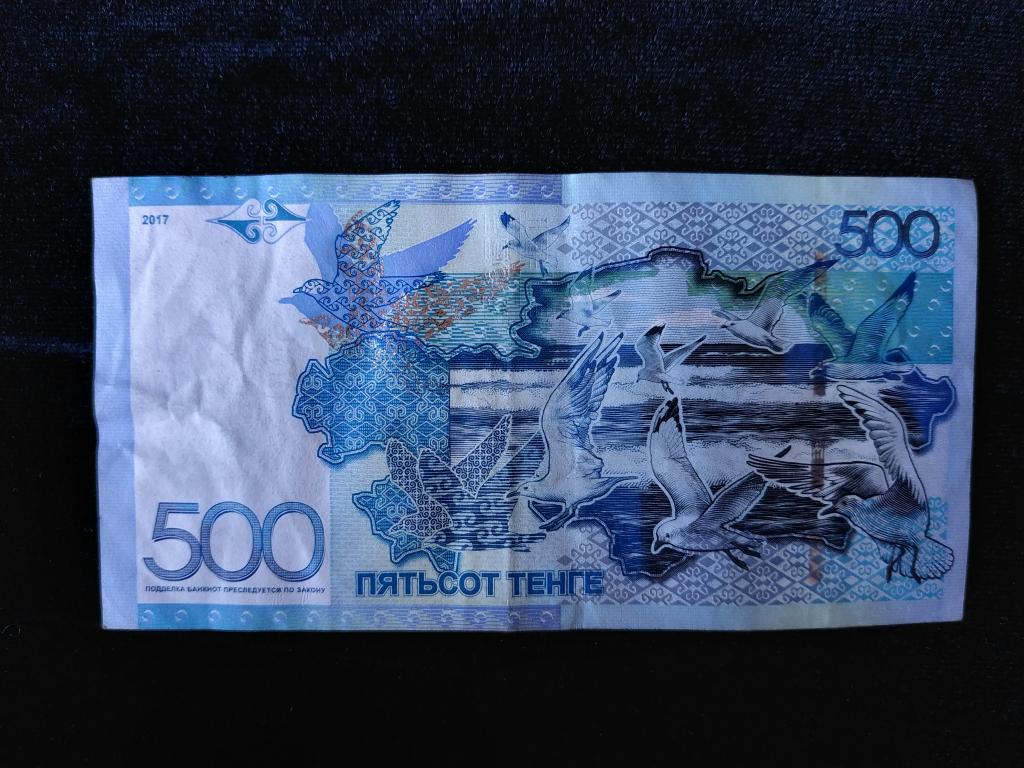 Купюра 500 тенге старого образца