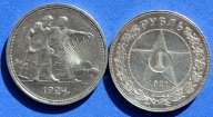 1 рубль 1921 год АГ и 1 Рубль 1924 год ПЛ .