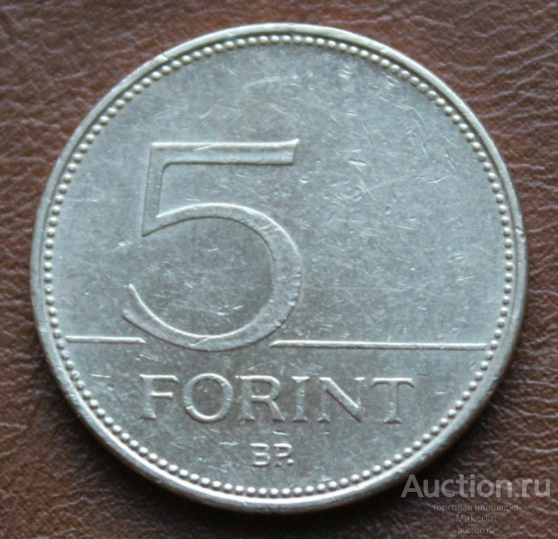 Венгрия 5 форинтов . 2008 г .