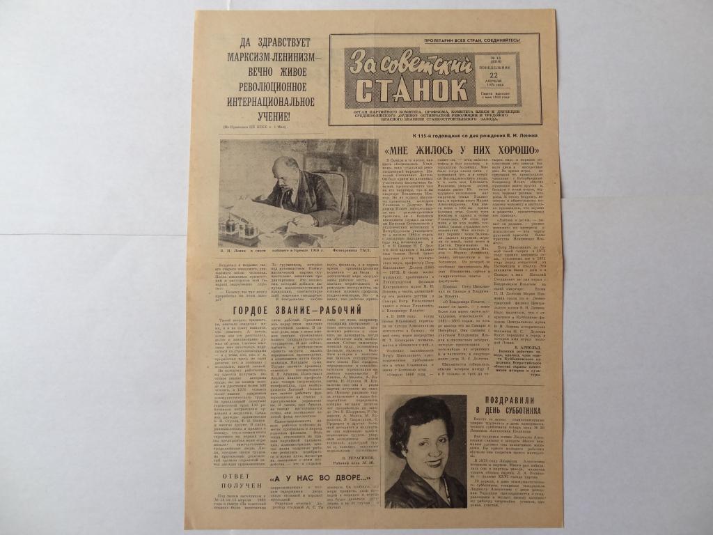 Журнал Свмо