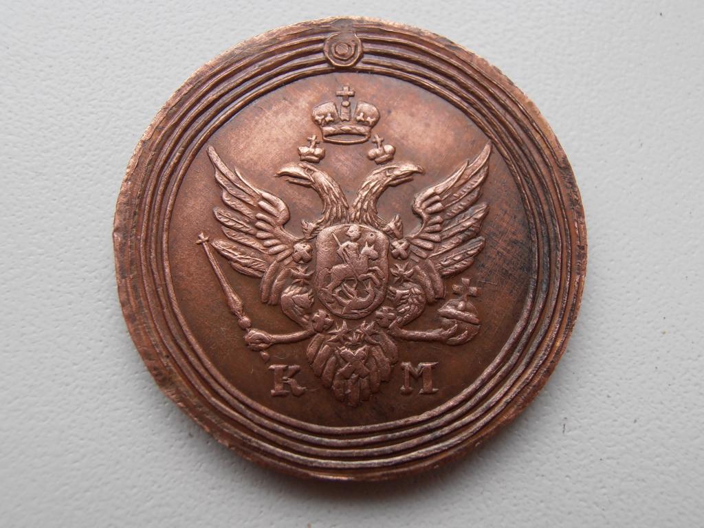 1 КОПЕЙКА 1804 КМ КОЛЬЦЕВИК ГУРТ ШНУР КОПИЯ МЕДЬ