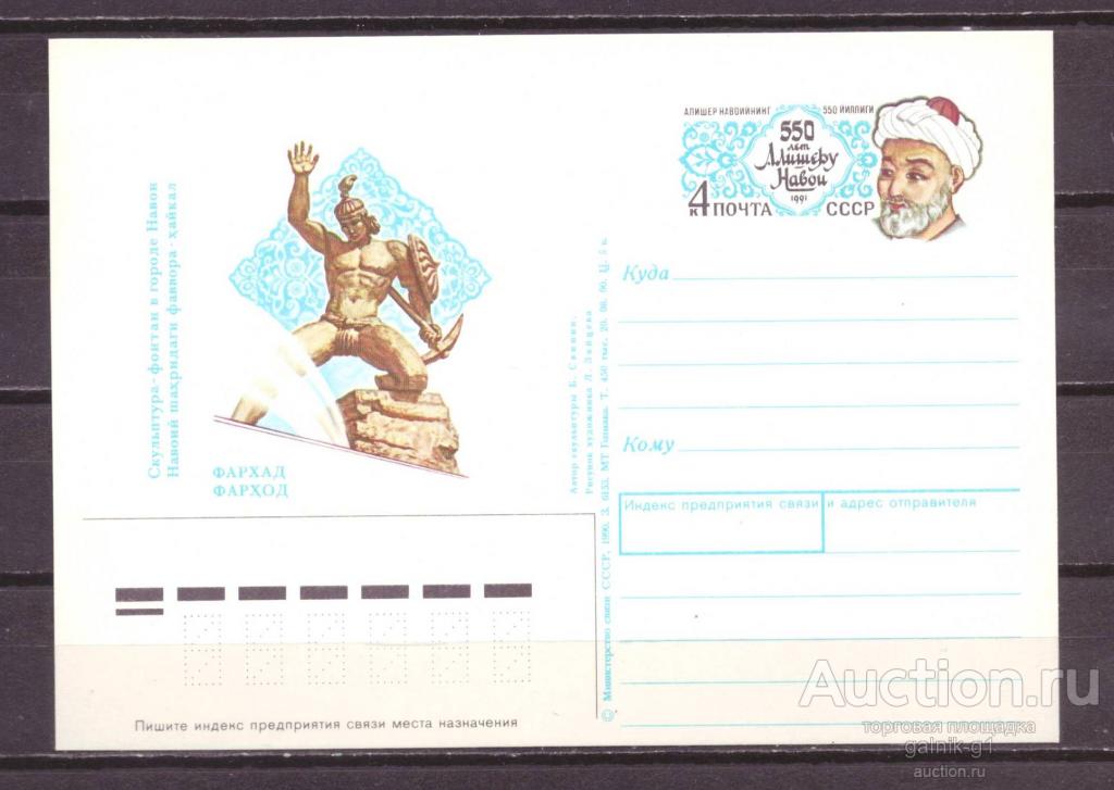 П К   с    О М       Навои         №     8801