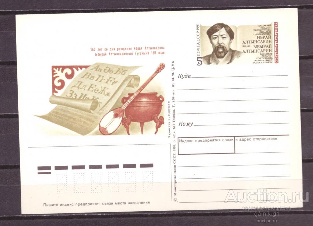 П К   с    О М        Алтынсарин         №     8810