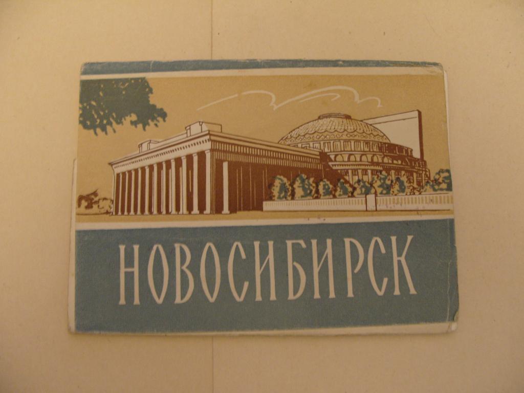 Открытки новосибирск цены