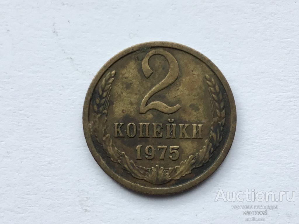 2 Копейки 1987 Года Цена