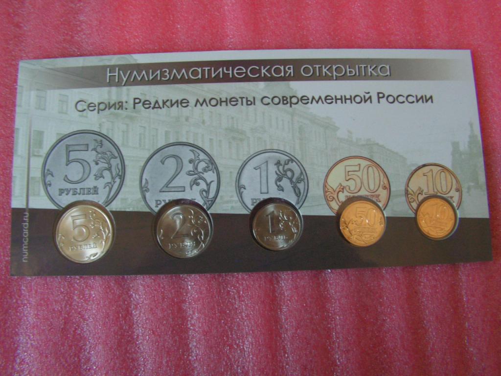 Что такое нумизматическая открытка