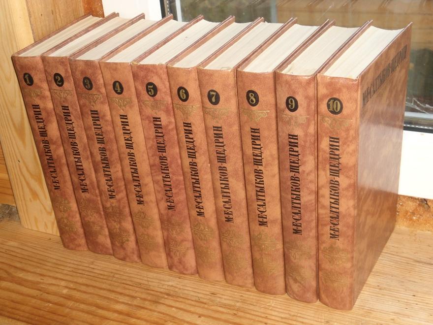 10 томов салтыкова щедрина. 10 томов салтыкова щедрина. Салтыков щедрин собрание сочинений. М. Библиотека «огонек» собрание сочинений салтыков-щедрин в 10 томах.