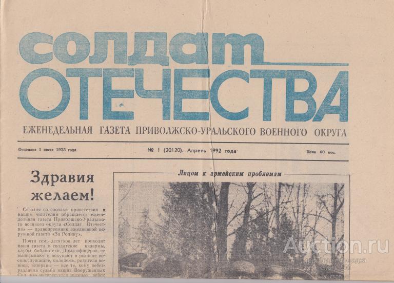 марага карабах. апрель 1992. гарик сукачев и джоанна стингрей. сафарали кенджаев таджикистан. апрель 1992.