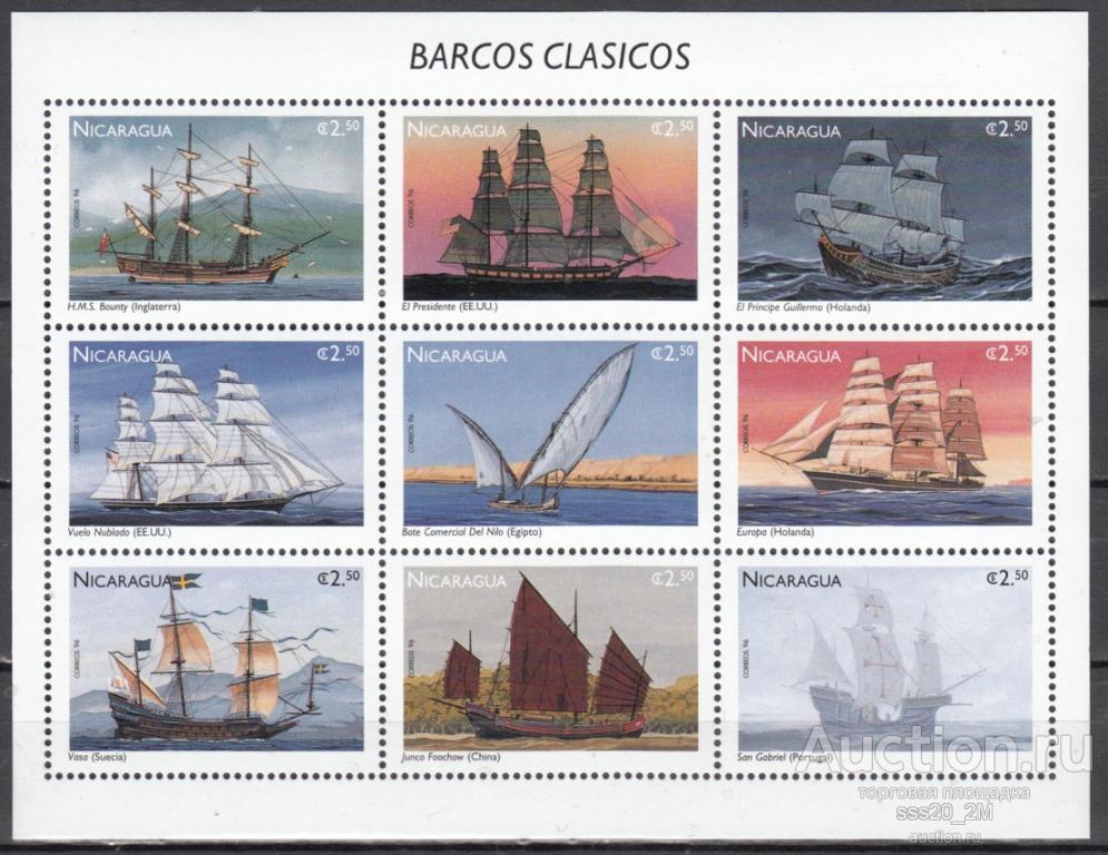 Никарагуа 1996 парусники Mi3721-3729 MNH лист