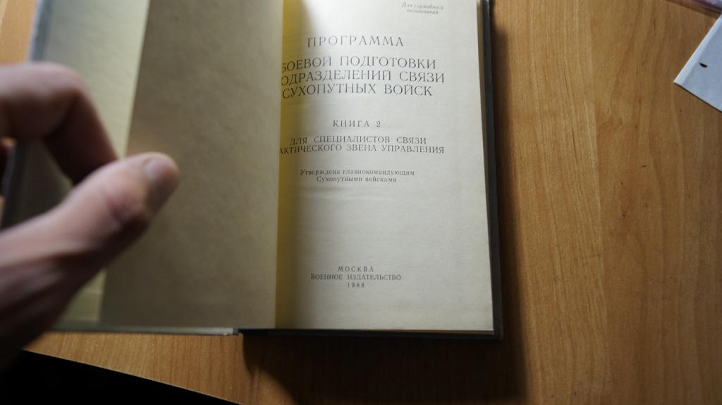 Программа боевой подготовки. Программа подготовки сухопутных войск. Программа боевой подготовки сухопутных войск. Книга программа боевой подготовки подразделений сухопутных войск.