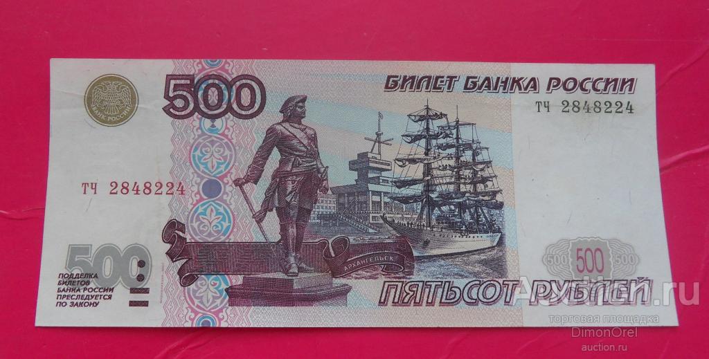 500 рублей рисунок на купюре