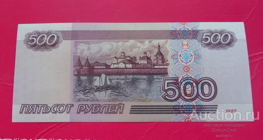500 рублей рисунок на купюре