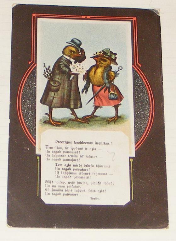 Открытка юмористическая. Петушок и курочка.