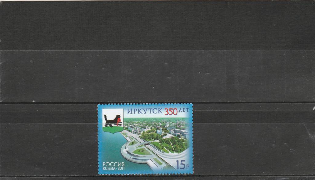 Россия 2011 год. Номер по кат.Загорского 1493. Состояние MNH.
