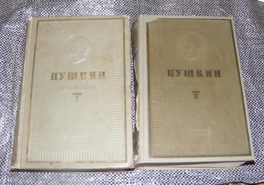 Пушкин А.С. Сочинения в трех томах.